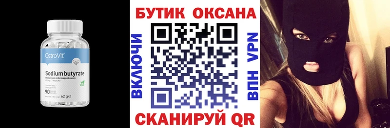 наркота  Киреевск  БУТИРАТ BDO 