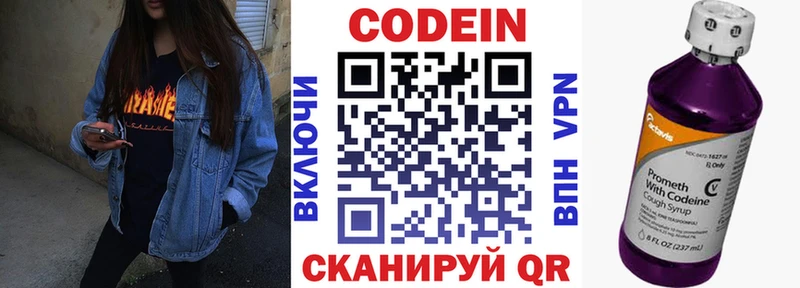 наркотики Киреевск ссылка на мегу Кодеиновый сироп Lean напиток Lean (лин)