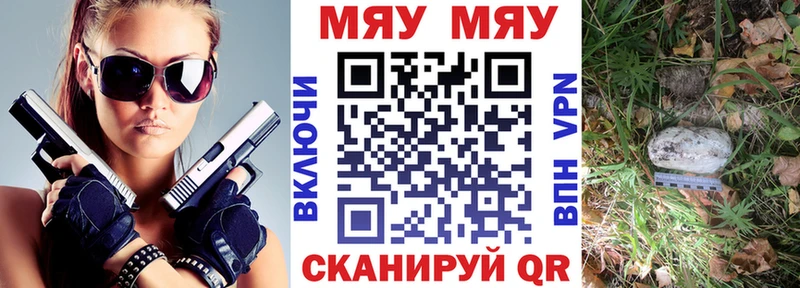 Мефедрон VHQ  купить наркоту  Киреевск 