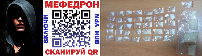 Меф мяу мяу мука Киреевск